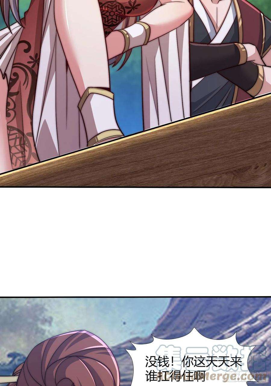 我有九个女徒弟303话 比武选亲