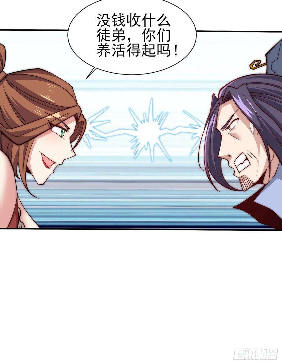 我有九个女徒弟303话 比武选亲