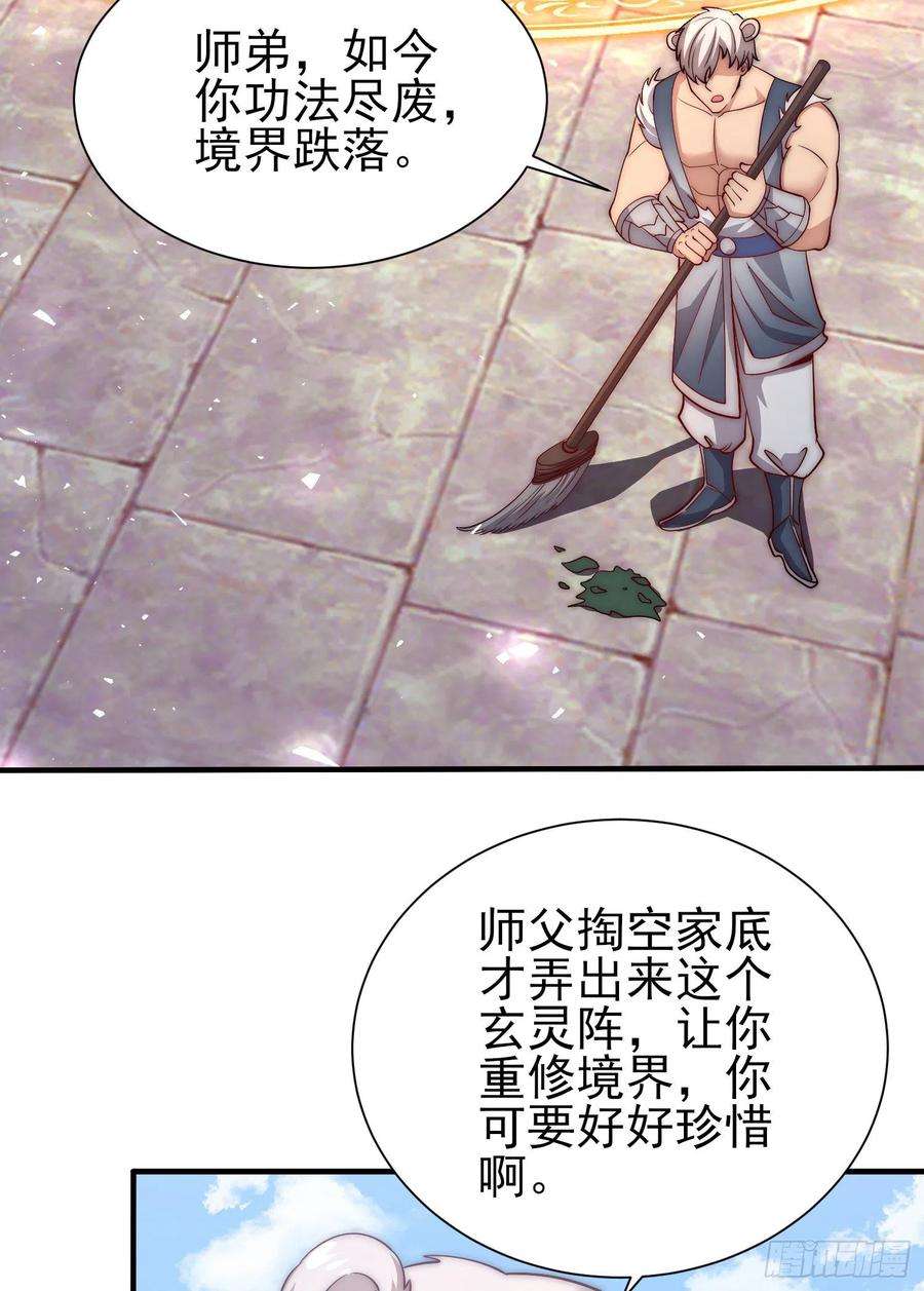 我有九个女徒弟303话 比武选亲