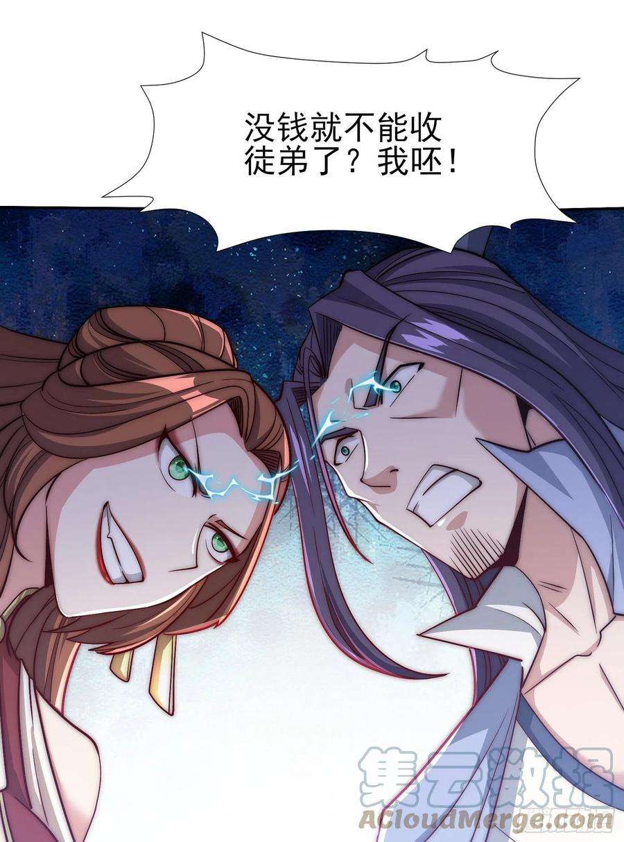 我有九个女徒弟303话 比武选亲