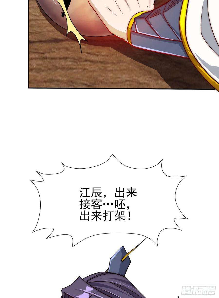 我有九个女徒弟303话 比武选亲