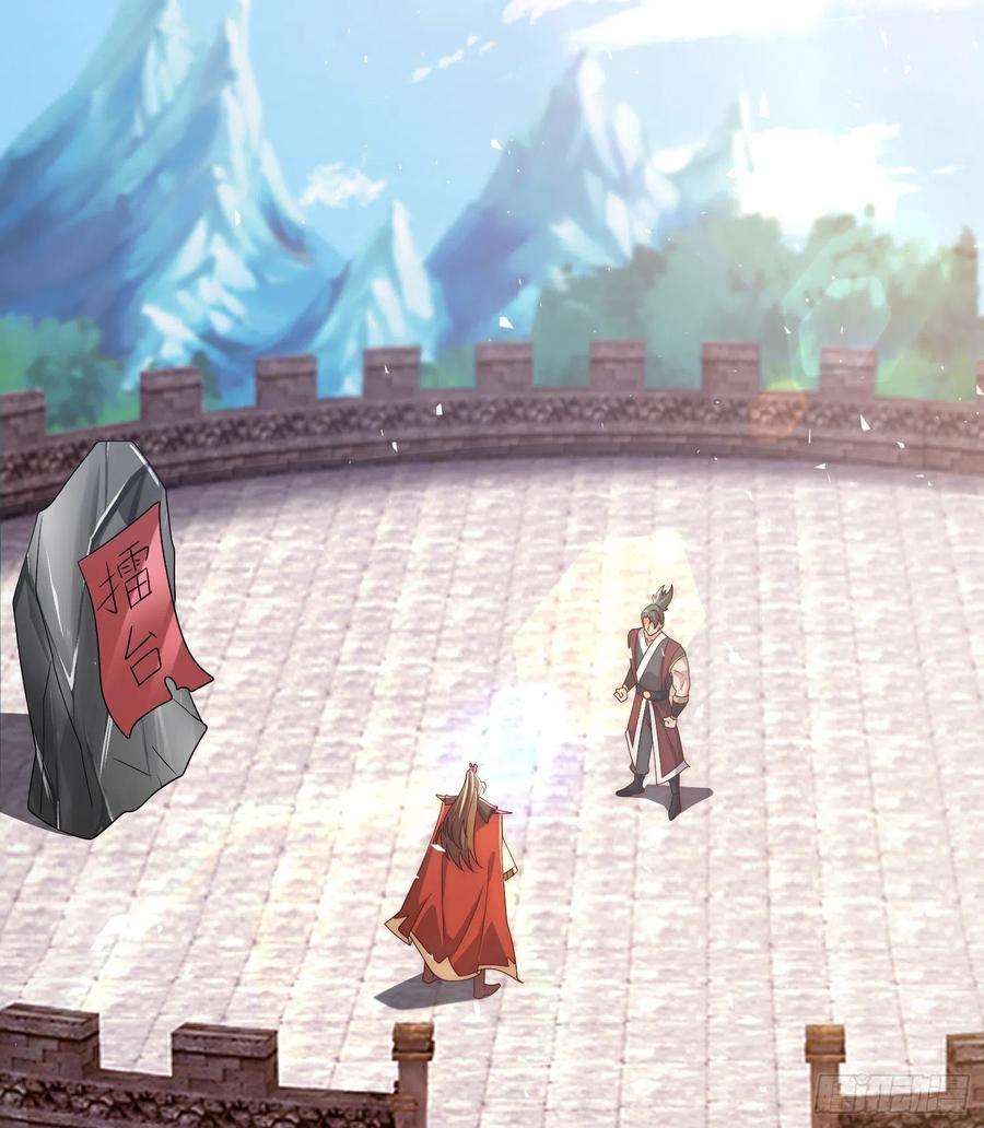 我有九个女徒弟303话 比武选亲