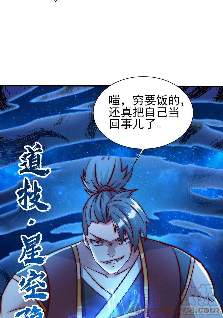 我有九个女徒弟303话 比武选亲