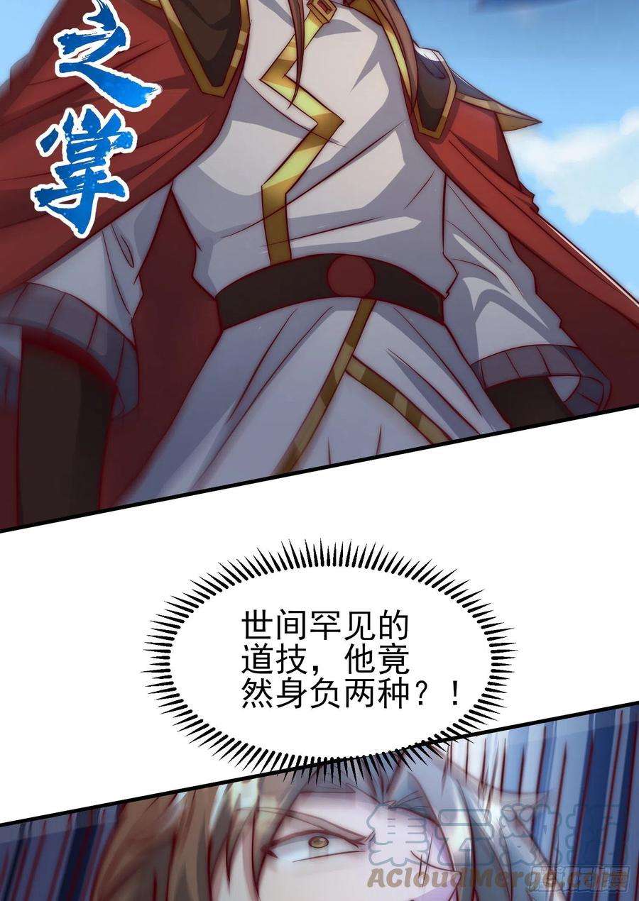 我有九个女徒弟303话 比武选亲