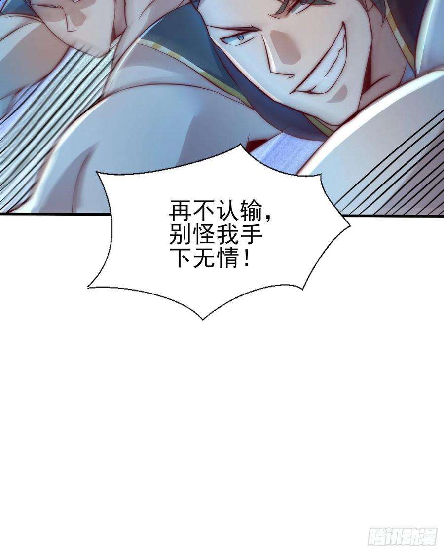 我有九个女徒弟303话 比武选亲