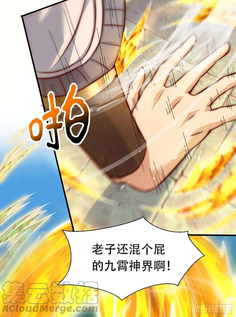 我有九个女徒弟303话 比武选亲