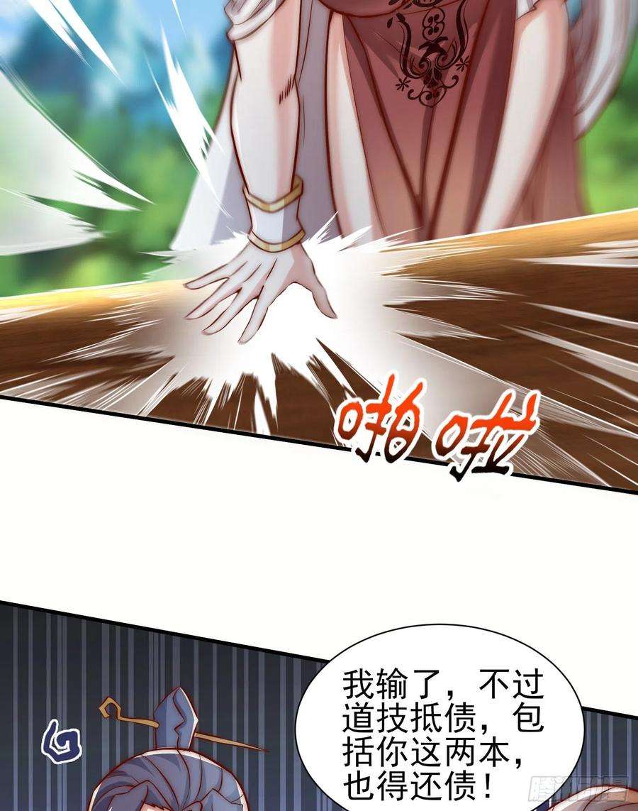 我有九个女徒弟303话 比武选亲