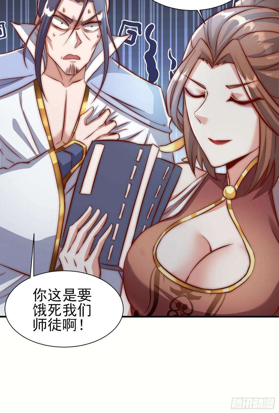 我有九个女徒弟303话 比武选亲