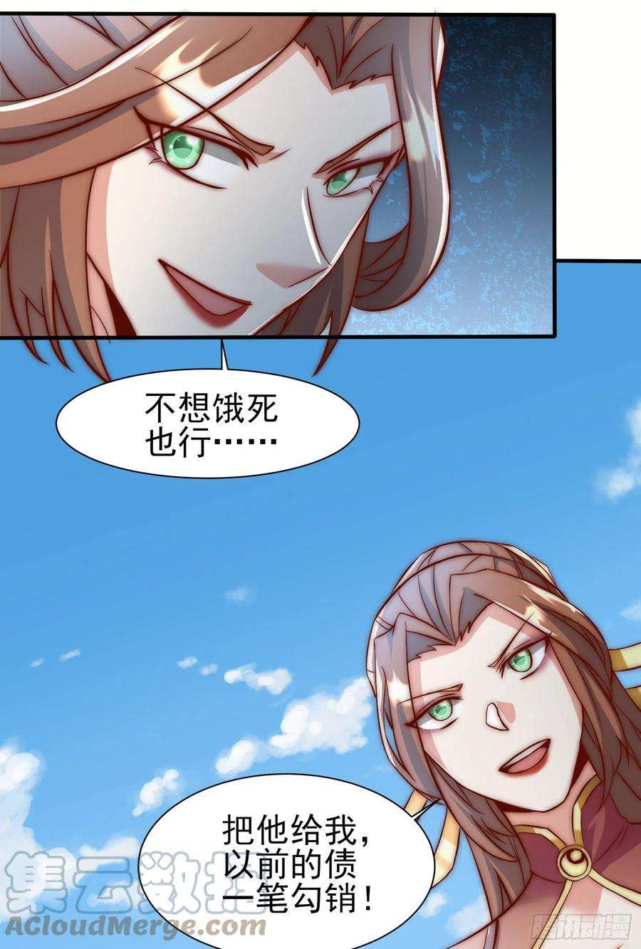 我有九个女徒弟303话 比武选亲