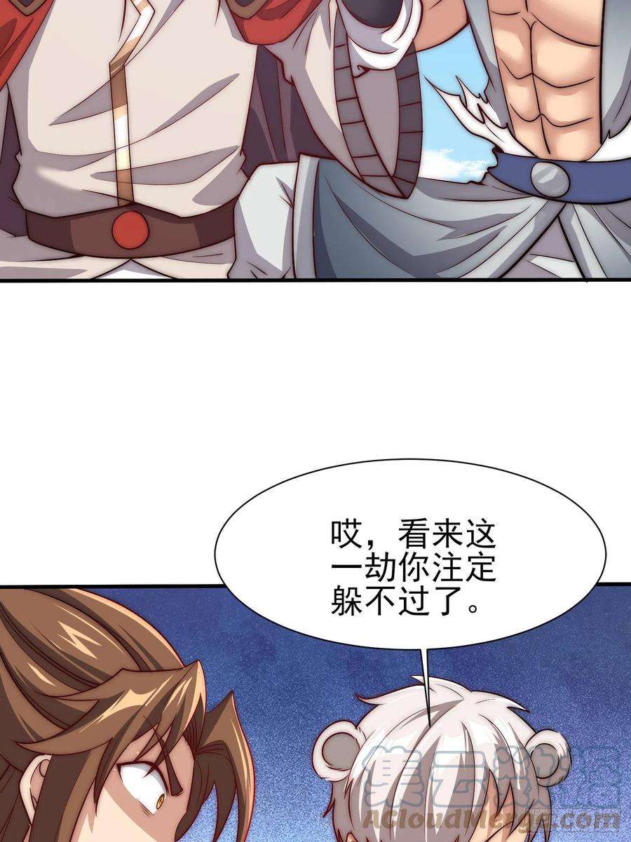 我有九个女徒弟303话 比武选亲