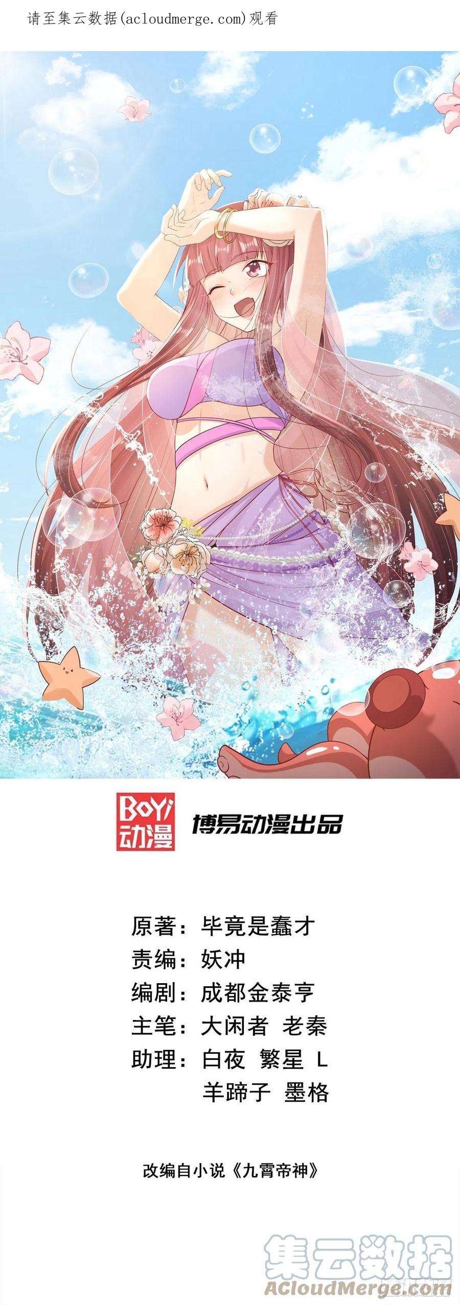 我有九个女徒弟305话 师傅你干嘛？