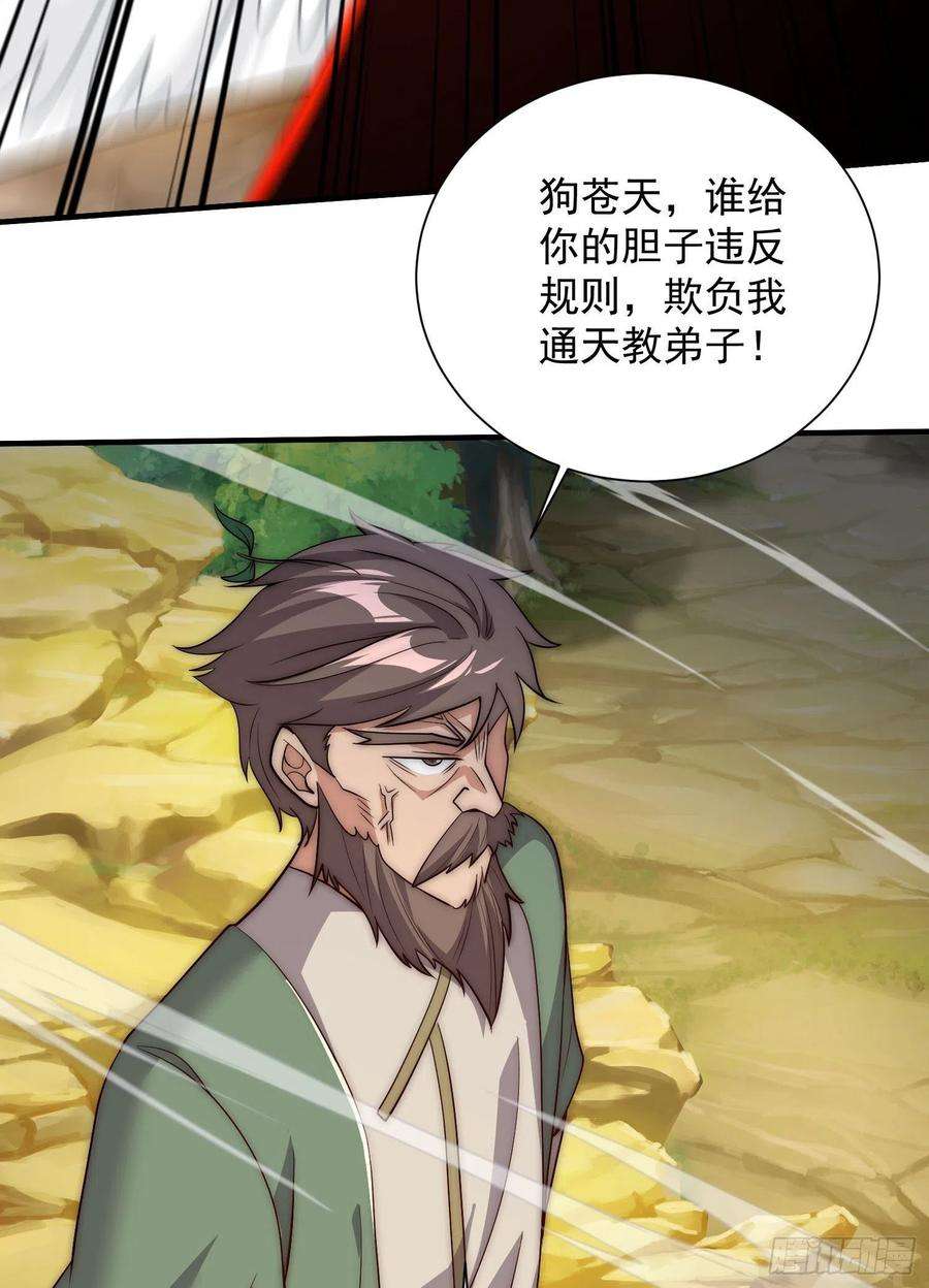 我有九个女徒弟305话 师傅你干嘛？