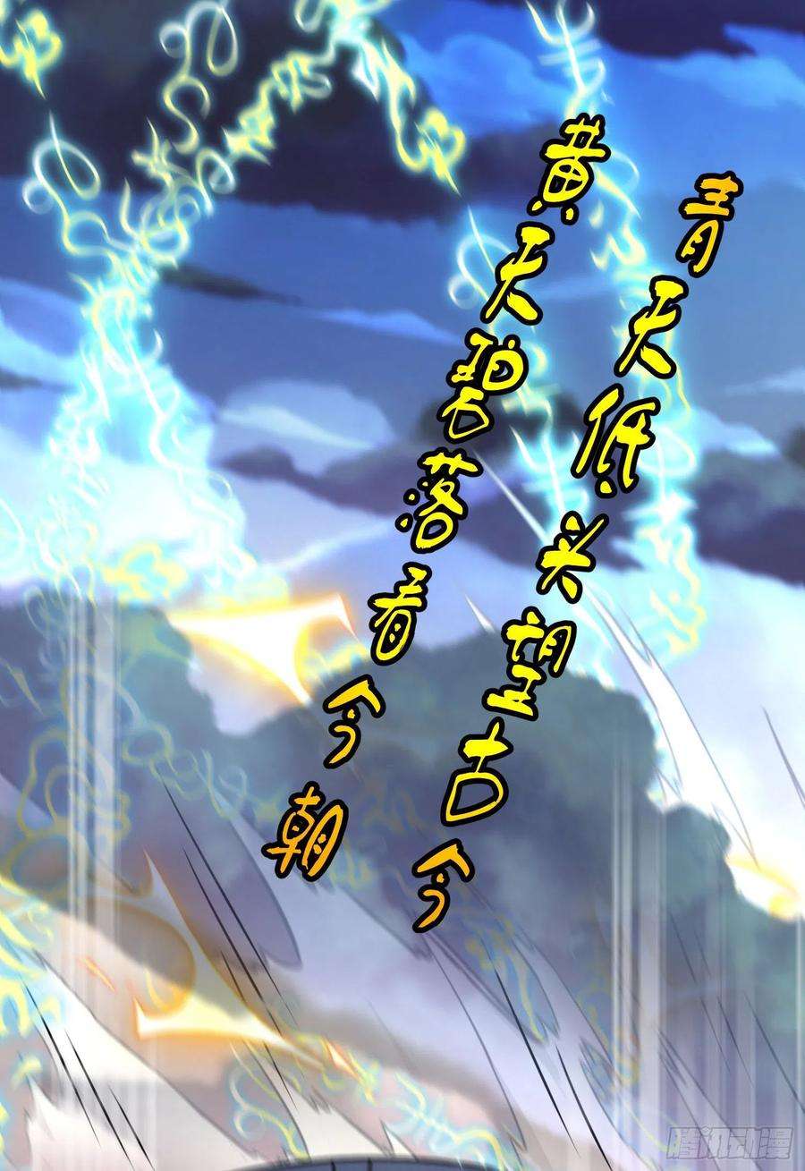 我有九个女徒弟305话 师傅你干嘛？