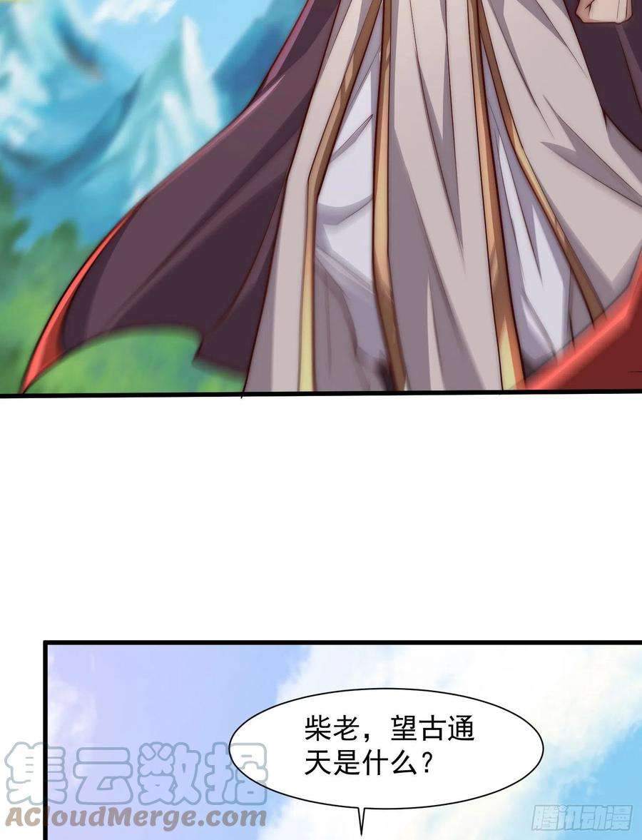 我有九个女徒弟305话 师傅你干嘛？