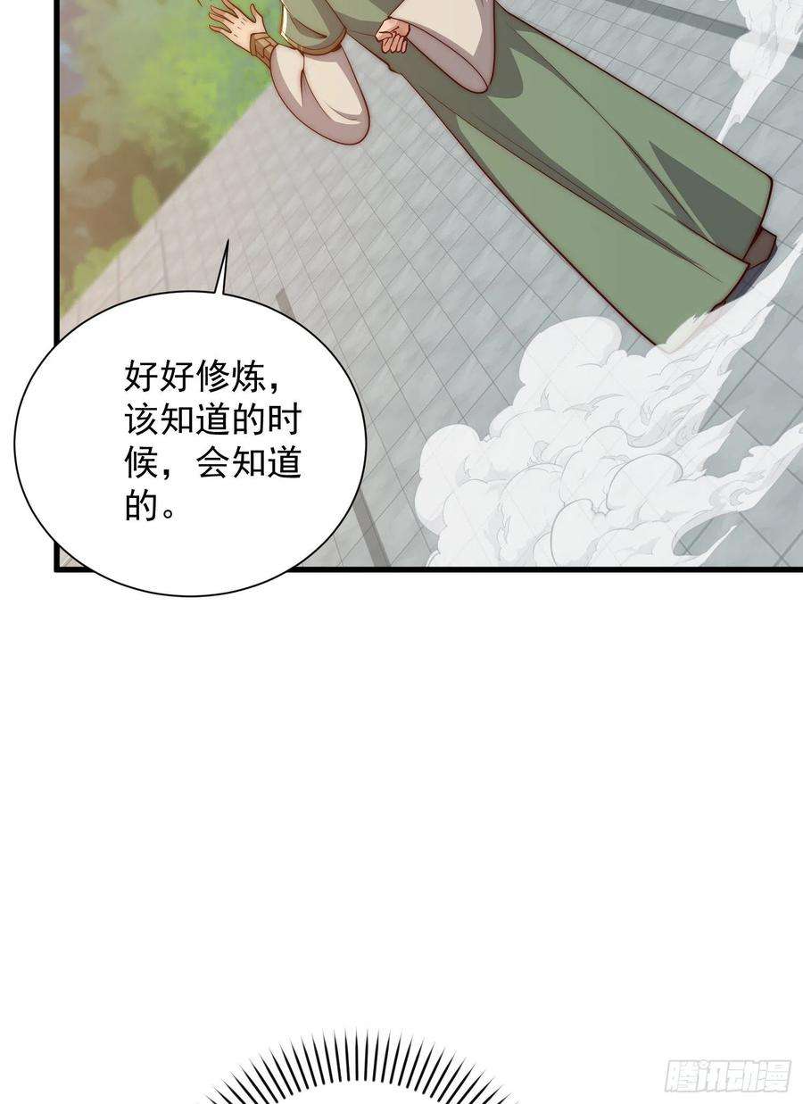 我有九个女徒弟305话 师傅你干嘛？