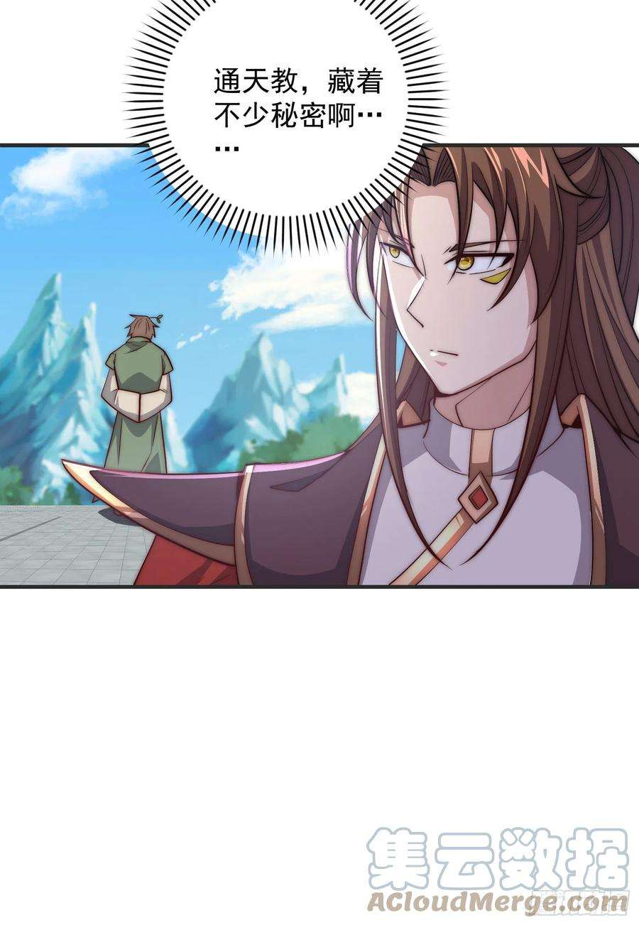 我有九个女徒弟305话 师傅你干嘛？