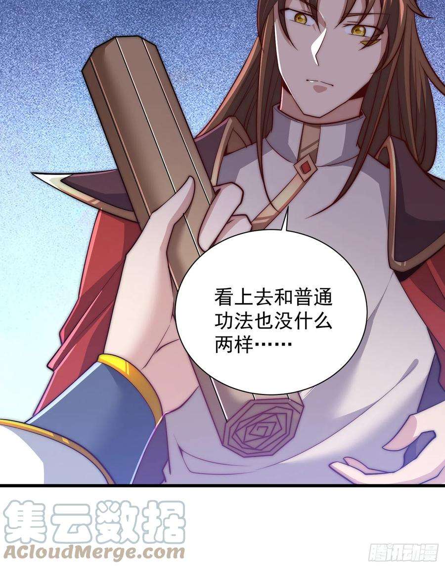 我有九个女徒弟305话 师傅你干嘛？