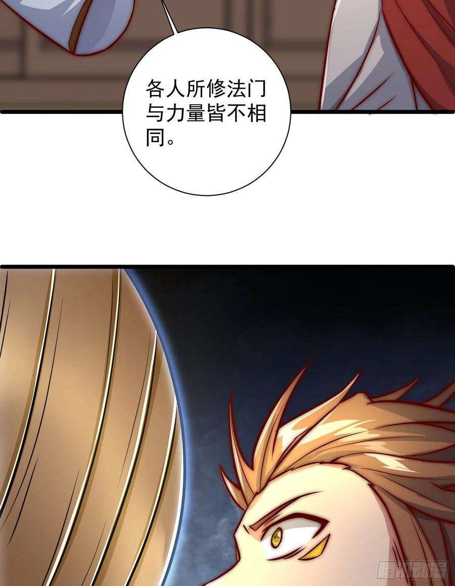 我有九个女徒弟305话 师傅你干嘛？