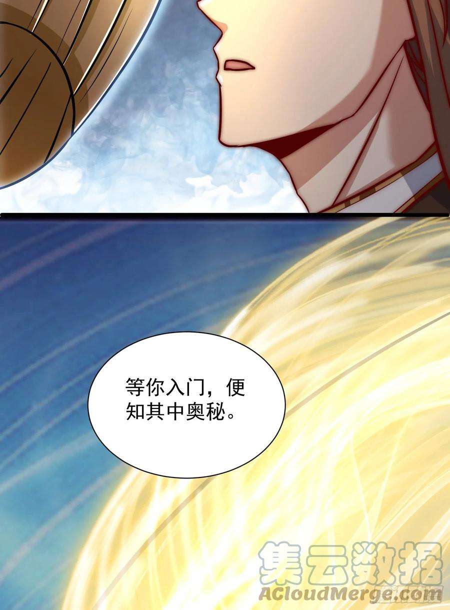 我有九个女徒弟305话 师傅你干嘛？