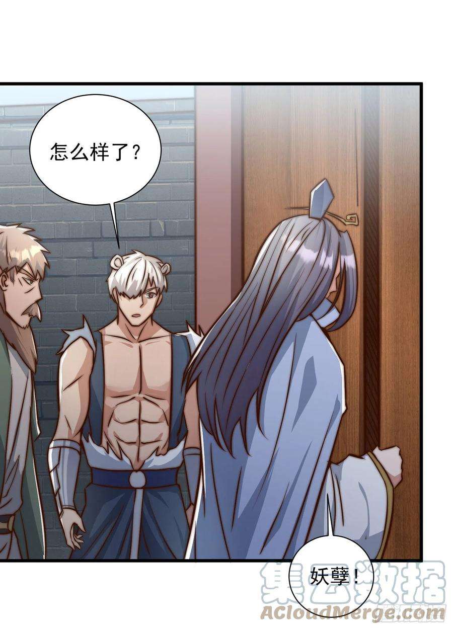 我有九个女徒弟305话 师傅你干嘛？