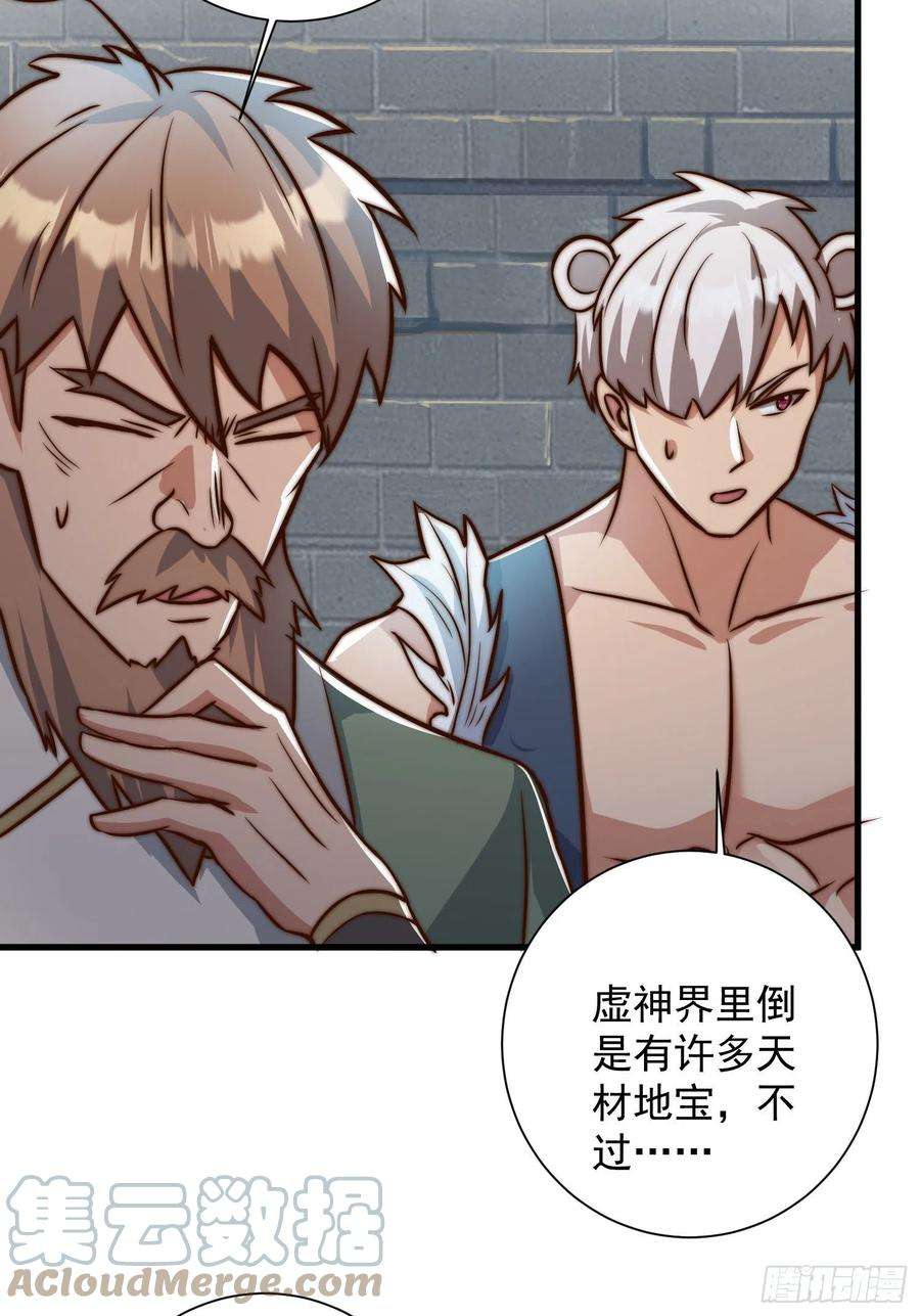 我有九个女徒弟305话 师傅你干嘛？