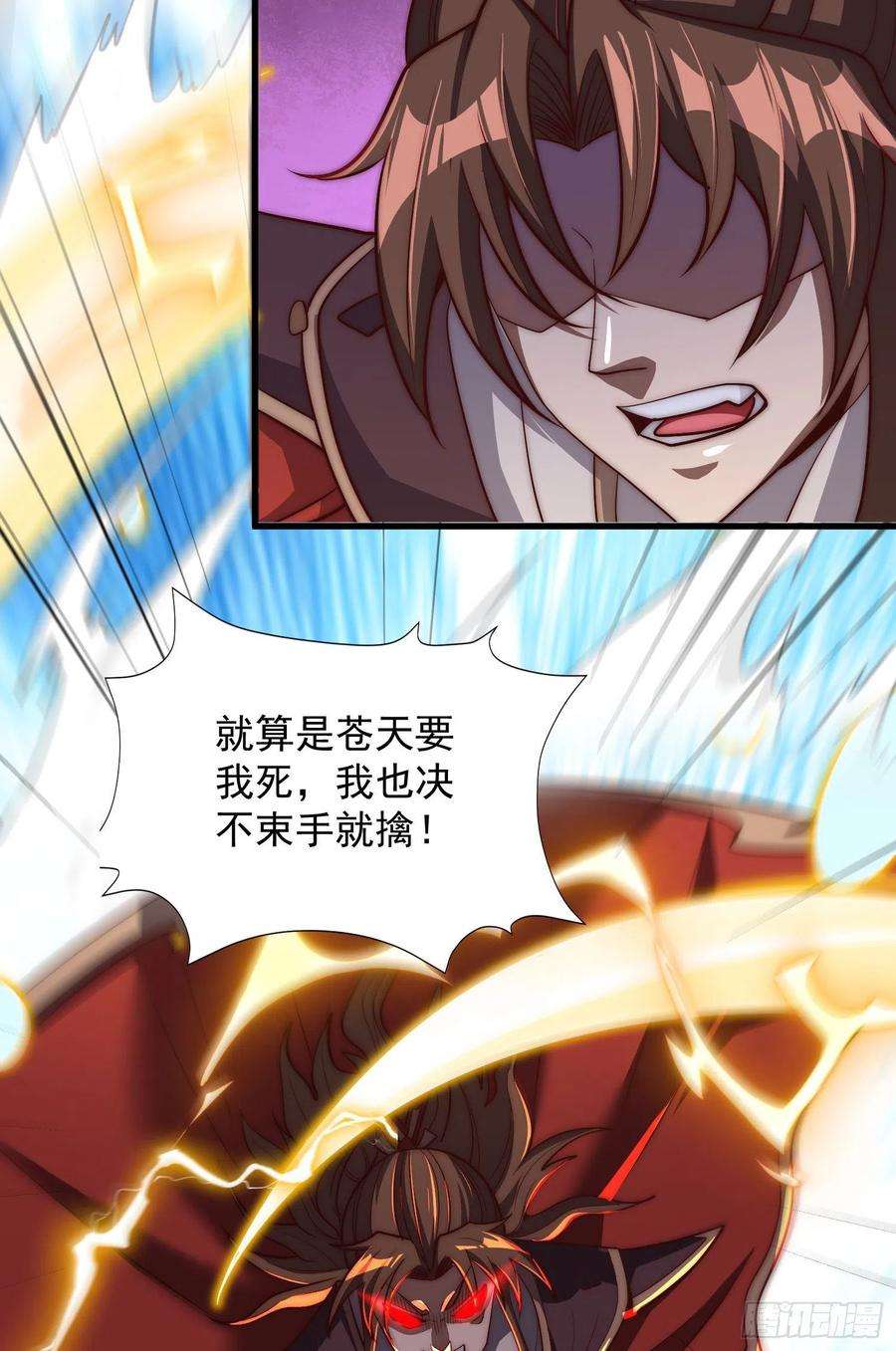 我有九个女徒弟305话 师傅你干嘛？