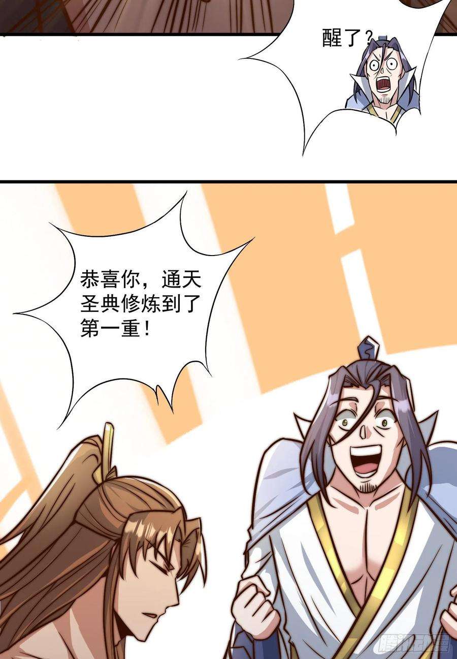 我有九个女徒弟305话 师傅你干嘛？