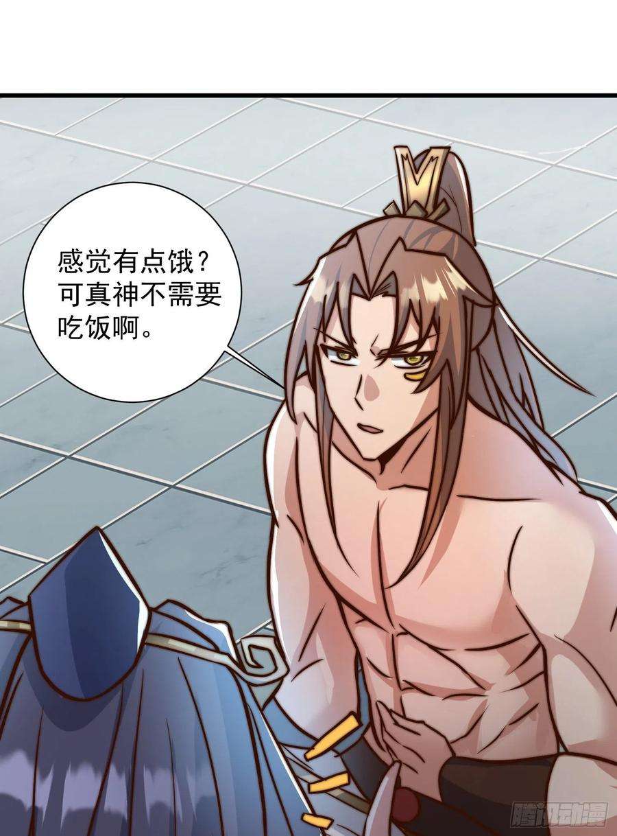 我有九个女徒弟305话 师傅你干嘛？