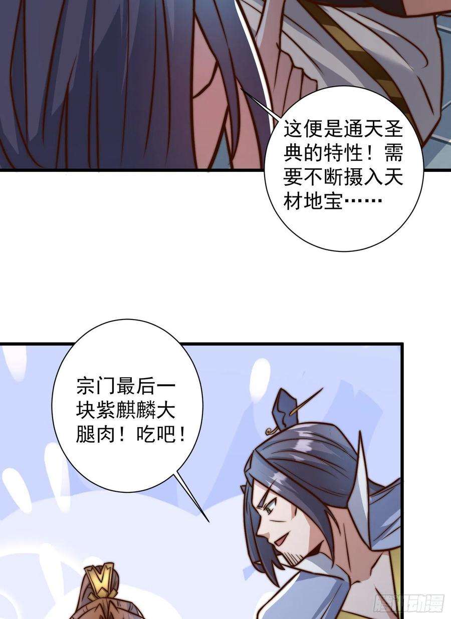 我有九个女徒弟305话 师傅你干嘛？