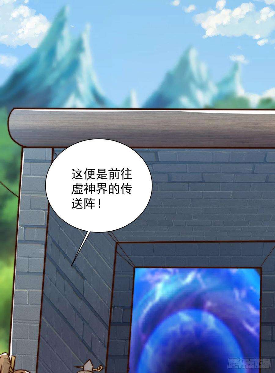 我有九个女徒弟305话 师傅你干嘛？