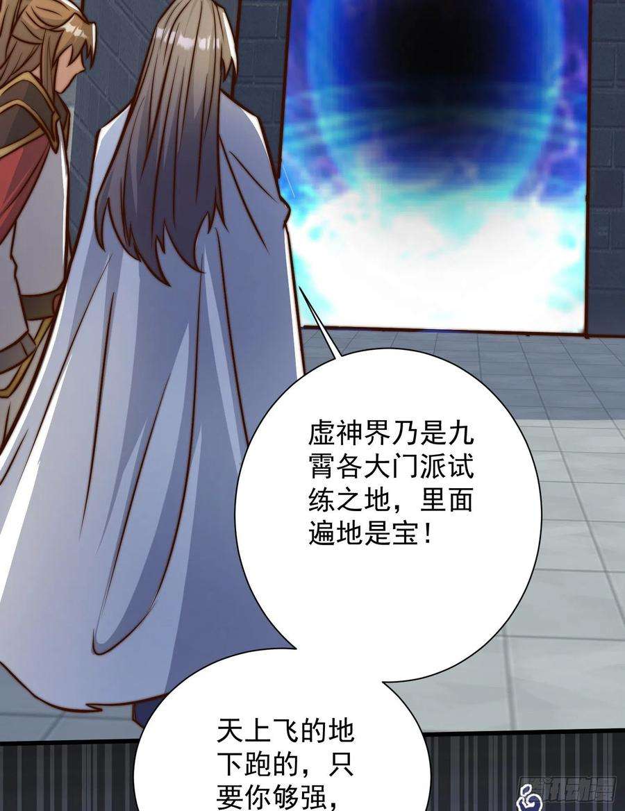 我有九个女徒弟305话 师傅你干嘛？