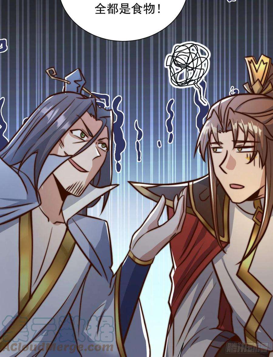 我有九个女徒弟305话 师傅你干嘛？