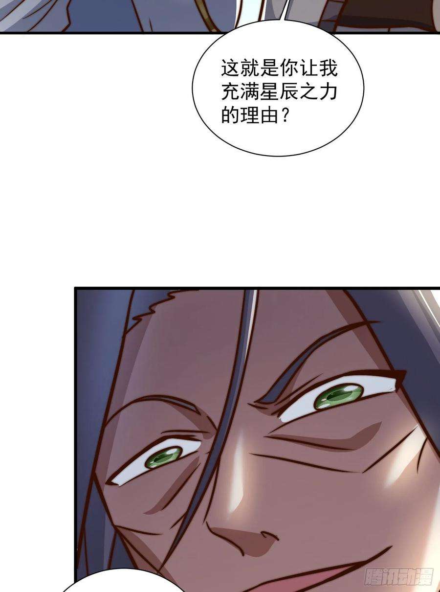 我有九个女徒弟305话 师傅你干嘛？