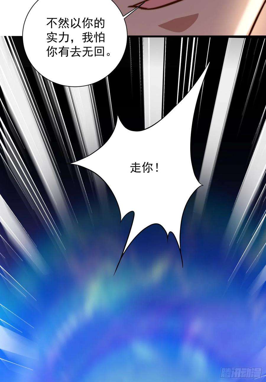 我有九个女徒弟305话 师傅你干嘛？