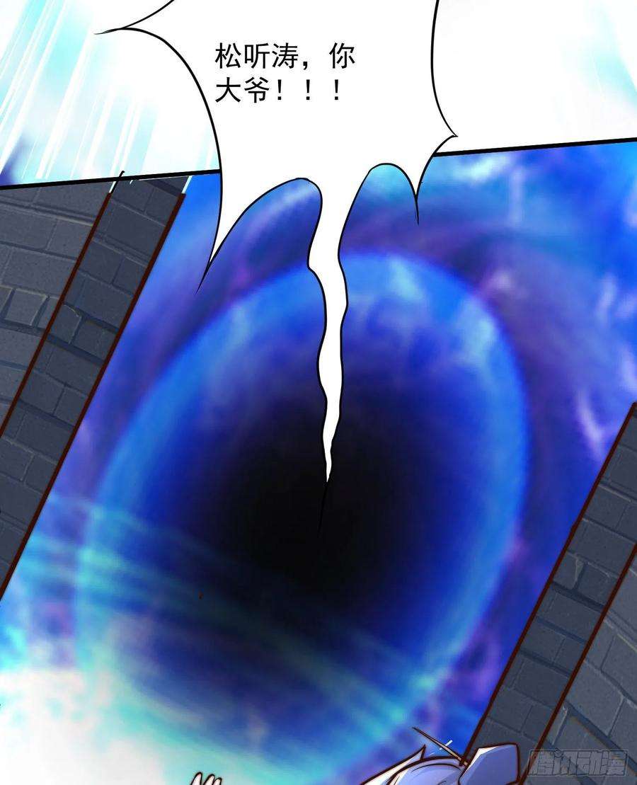 我有九个女徒弟305话 师傅你干嘛？