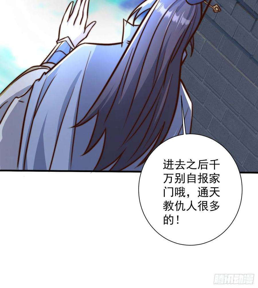 我有九个女徒弟305话 师傅你干嘛？