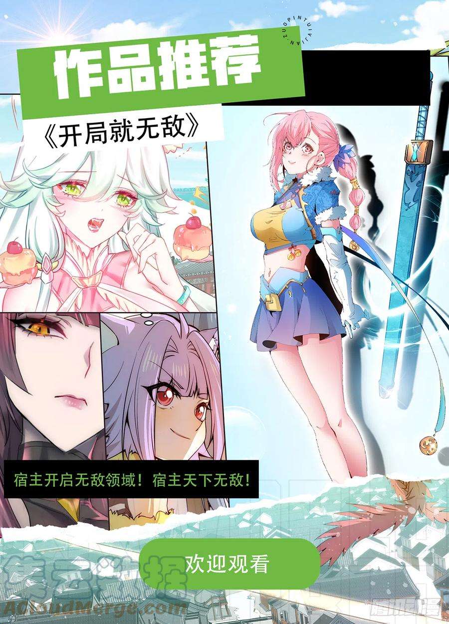 我有九个女徒弟305话 师傅你干嘛？