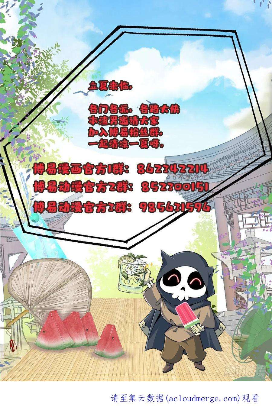 我有九个女徒弟305话 师傅你干嘛？