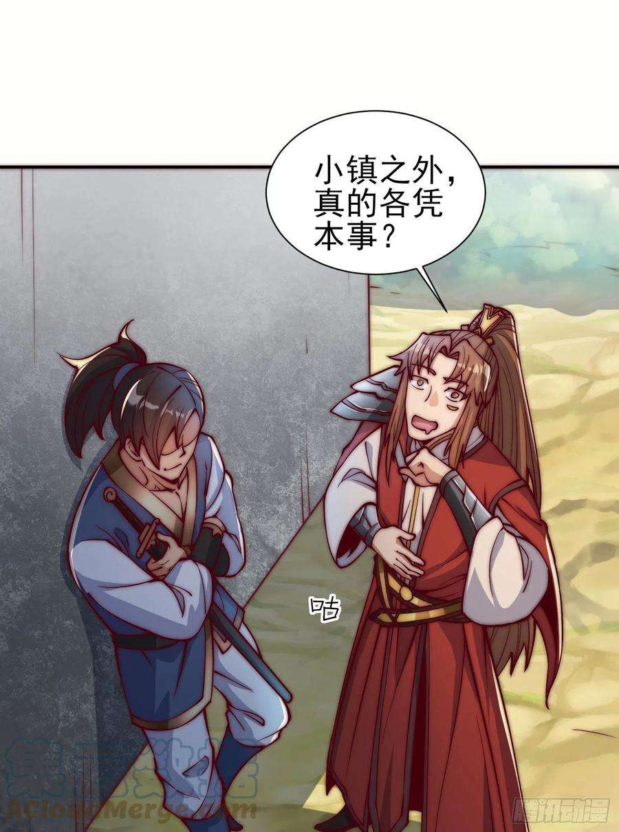 我有九个女徒弟306话 饕餮盛宴