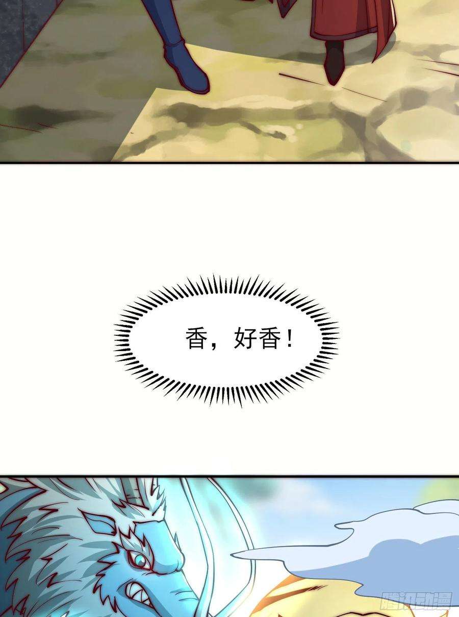 我有九个女徒弟306话 饕餮盛宴