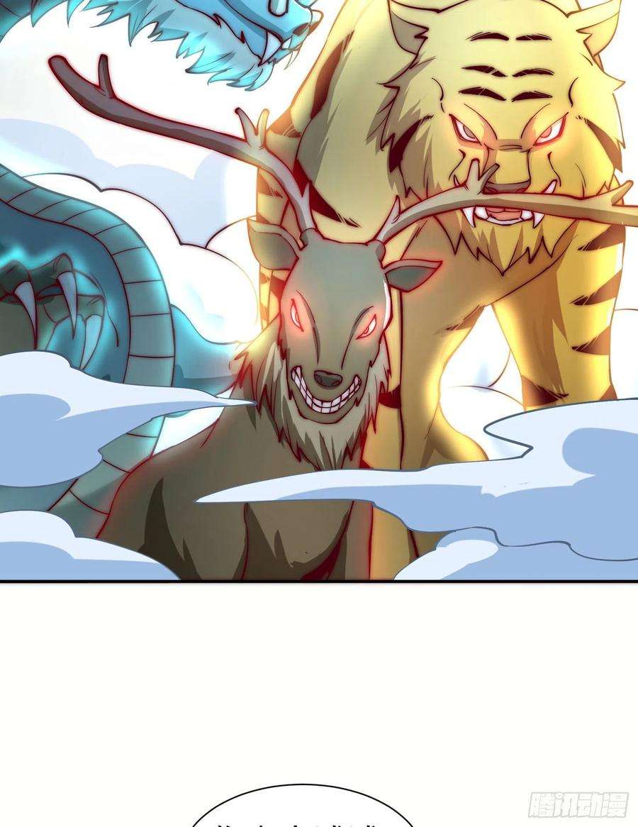 我有九个女徒弟306话 饕餮盛宴