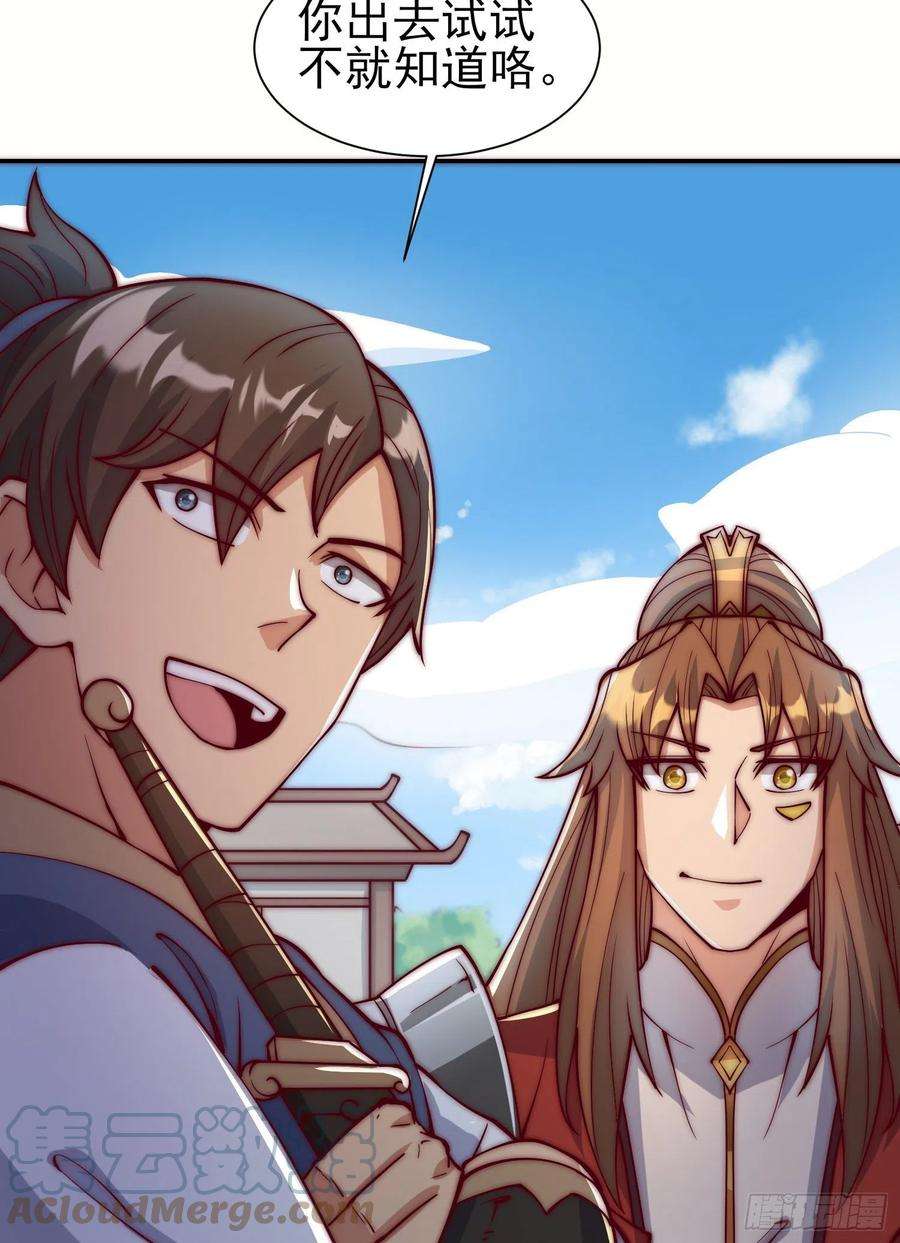 我有九个女徒弟306话 饕餮盛宴