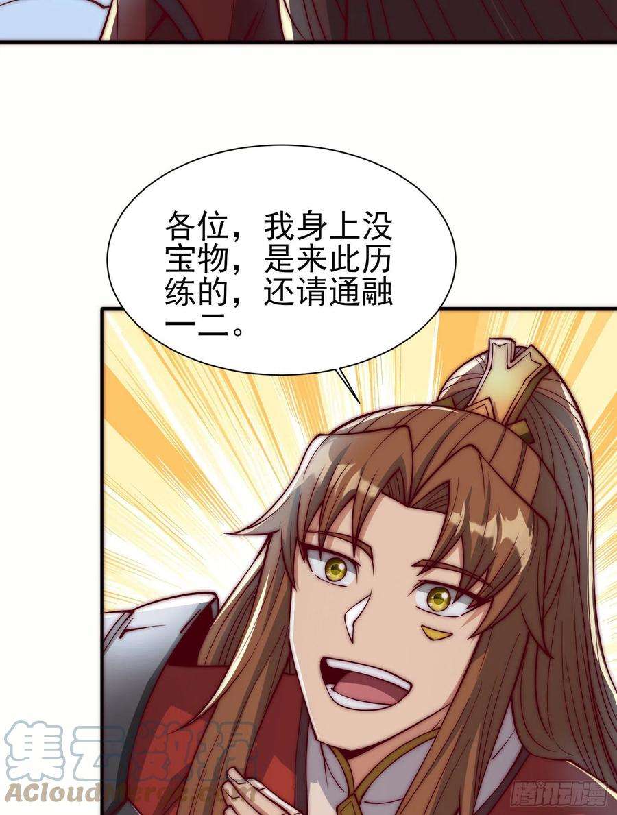 我有九个女徒弟306话 饕餮盛宴