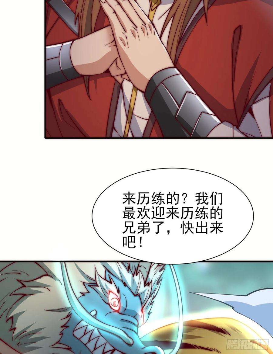 我有九个女徒弟306话 饕餮盛宴