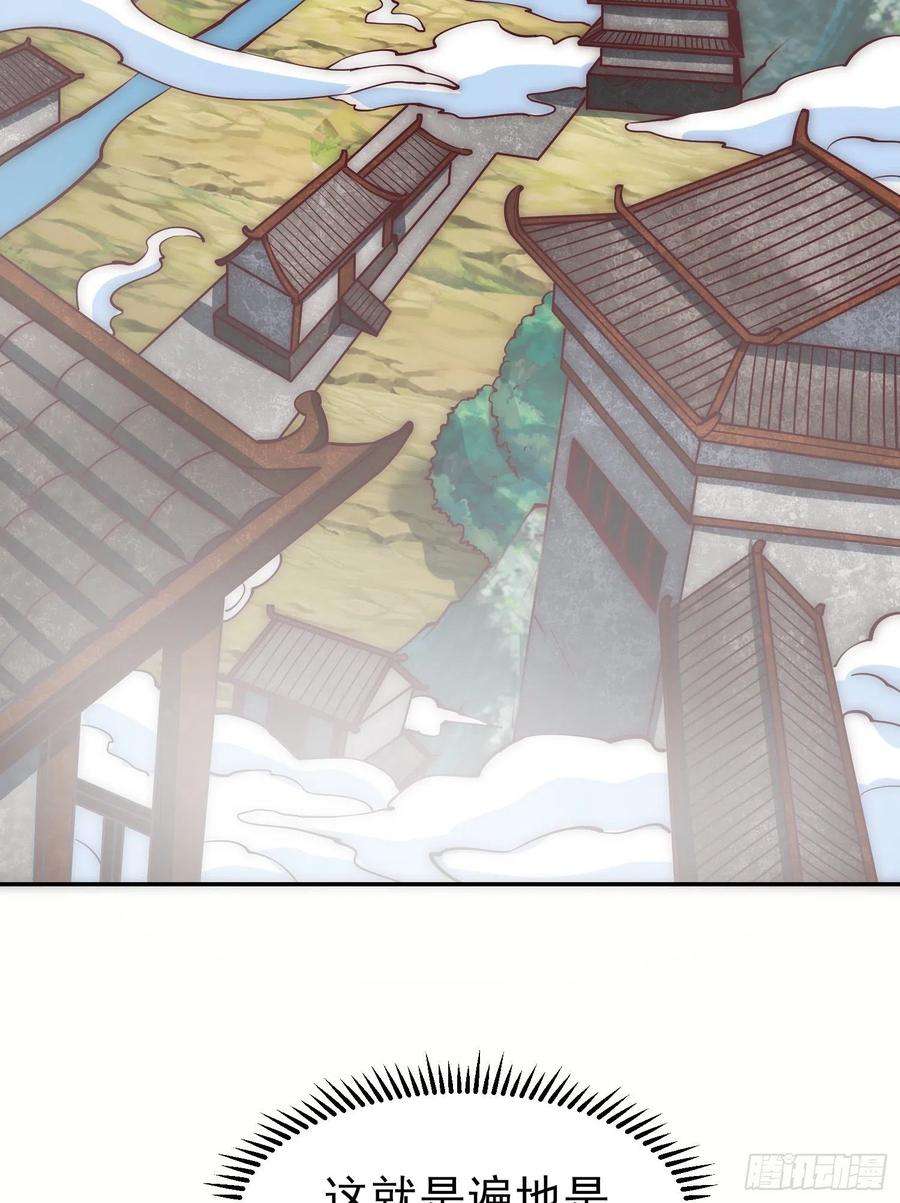 我有九个女徒弟306话 饕餮盛宴