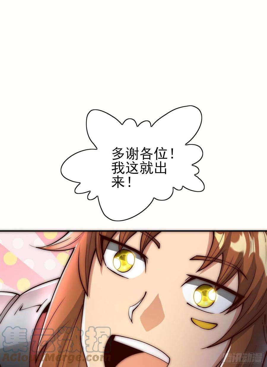 我有九个女徒弟306话 饕餮盛宴