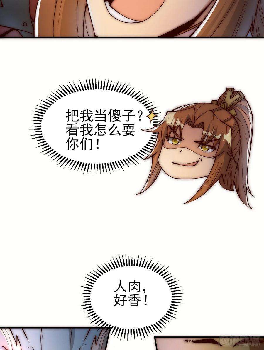 我有九个女徒弟306话 饕餮盛宴