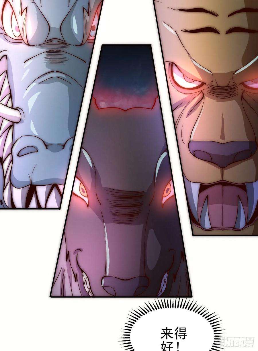 我有九个女徒弟306话 饕餮盛宴