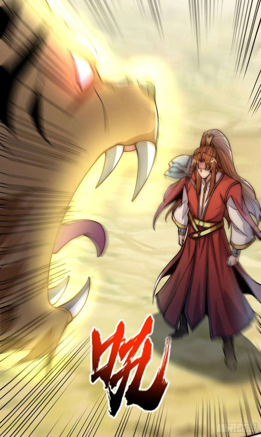 我有九个女徒弟306话 饕餮盛宴