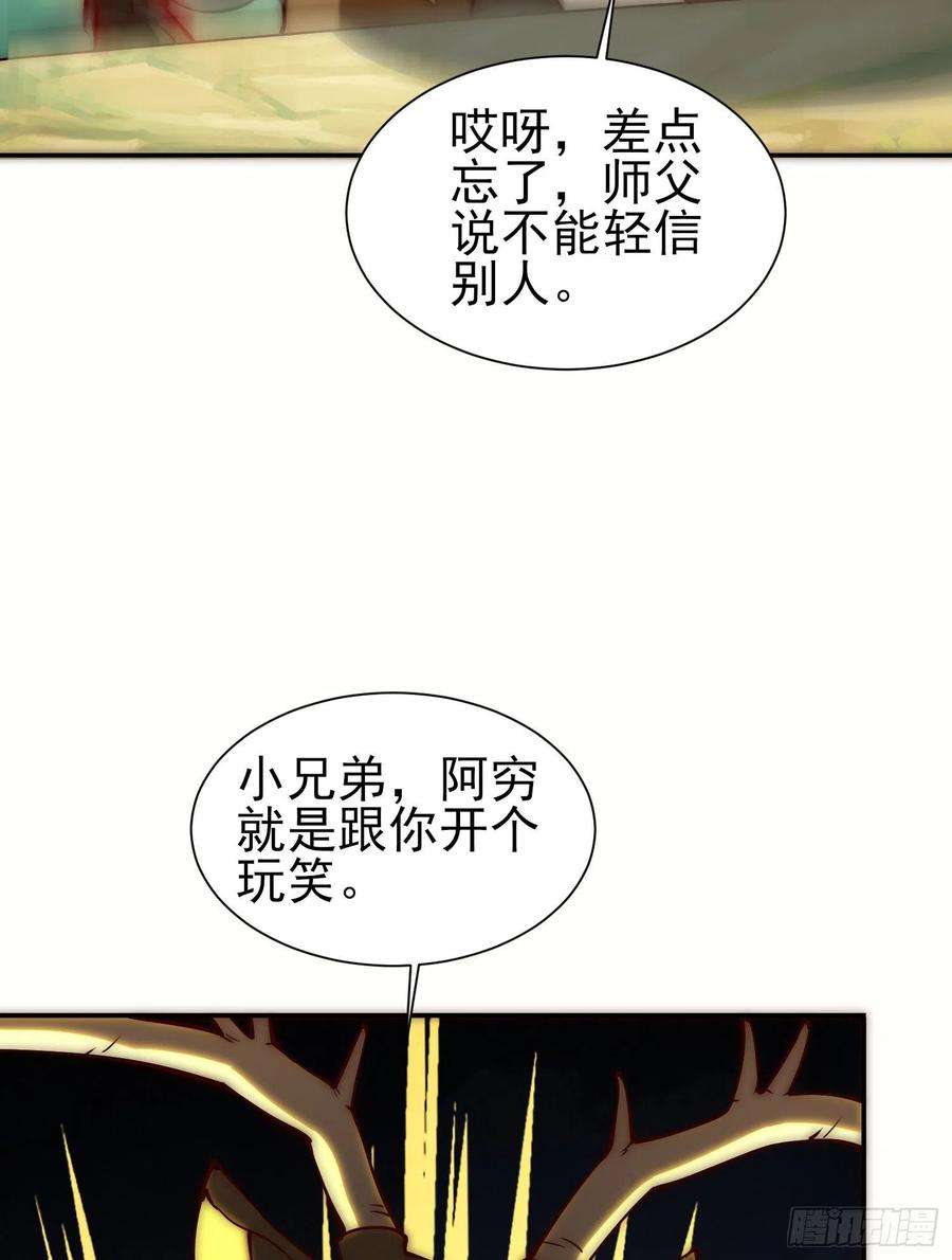 我有九个女徒弟306话 饕餮盛宴